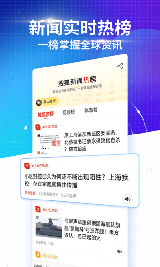 搜狐新闻最新版本v.6.5.5下载