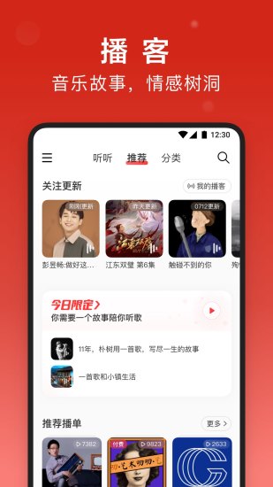 网易云音乐VIP破解版2022最新版