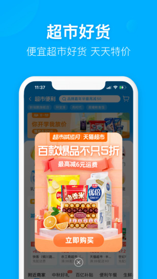 饿了么app安卓版最新版