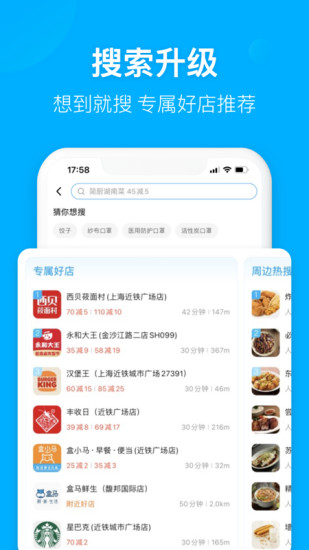 饿了么app苹果版下载下载