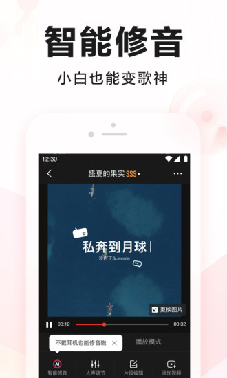 全民k歌破解版永久免费ios