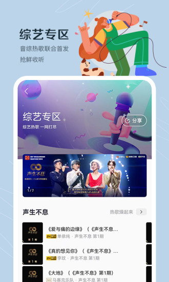 咪咕音乐破解版免登录免费版本