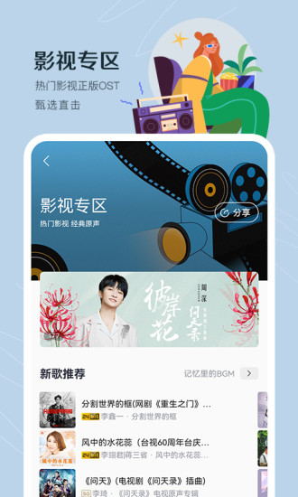 咪咕音乐破解版免登录破解版