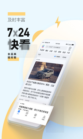 腾讯新闻app最新版本下载