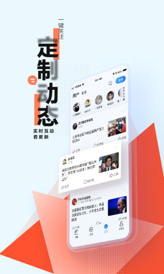 腾讯新闻app最新版本下载下载