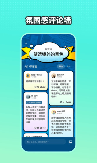 波点音乐破解版ios