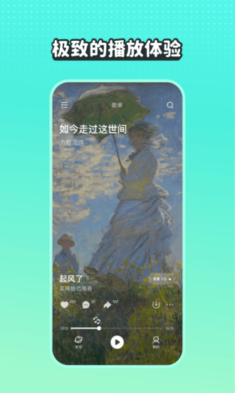 波点音乐破解版ios下载