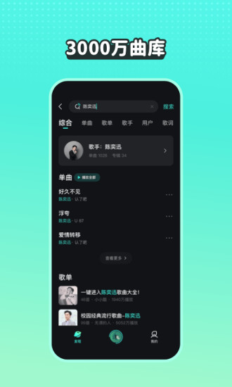 波点音乐破解版ios最新版