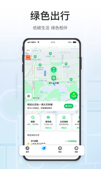 腾讯地图最新app2022最新版