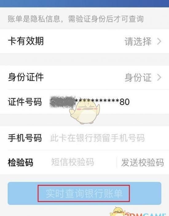 支付宝怎么查信用卡账单明细