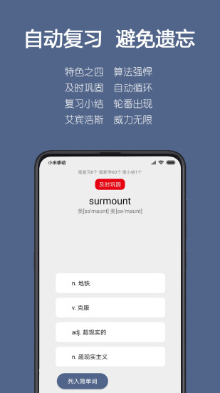 词根单词app手机版