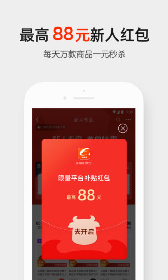 阿里巴巴app