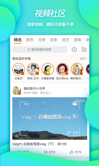 新浪微博app手机版