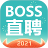 BOSS直聘苹果版下载