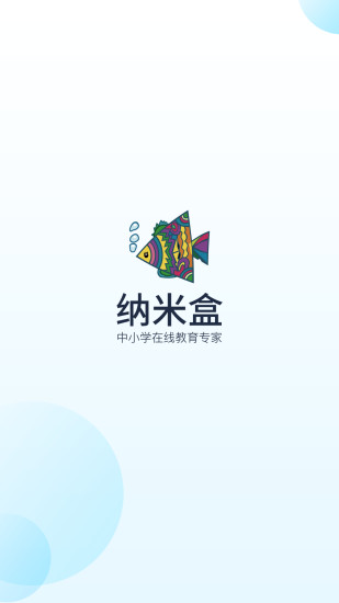 纳米盒app