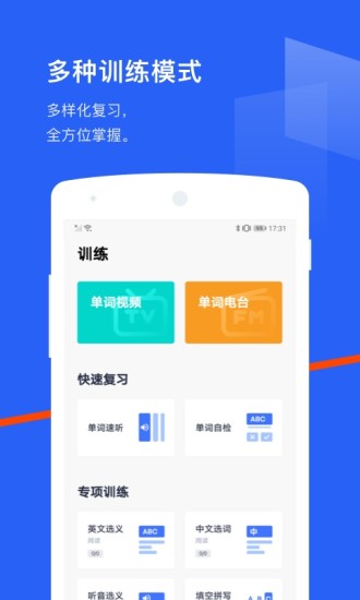 百词斩app官方版