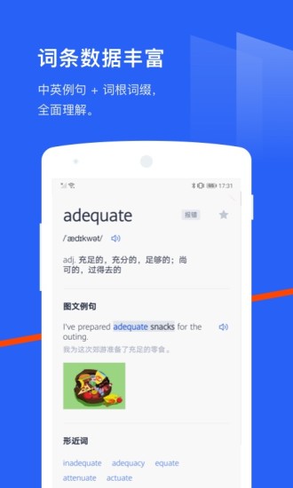 百词斩app官方免费版