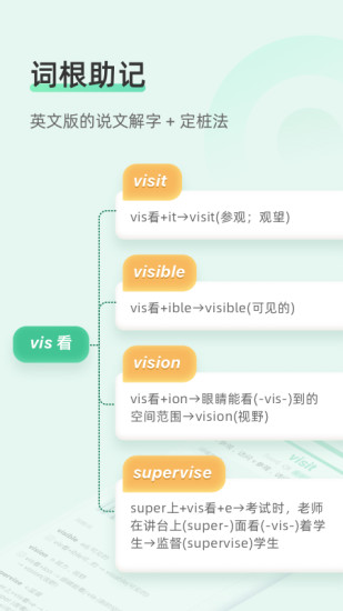 知米背单词官方下载