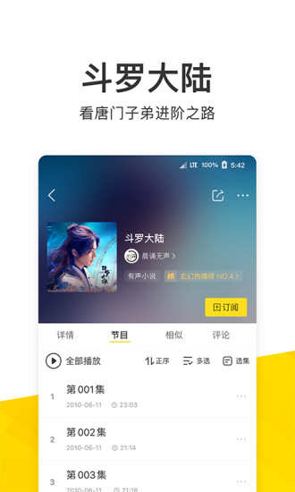 酷我音乐app