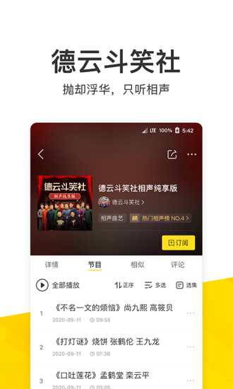 酷我音乐app破解版下载