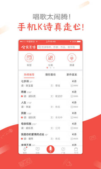 全民K诗下载安装app