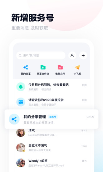 百度网盘ios