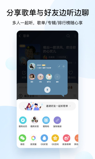 酷狗音乐app破解版下载·