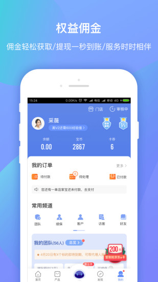 创保网手机版