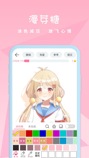 漫芽糖app