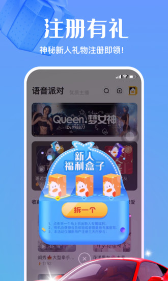 怦怦星球APP