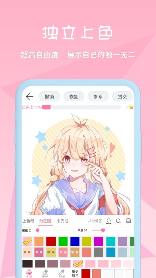 漫芽糖app官方版