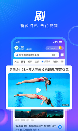 QQ浏览器2021最新版本下载安装