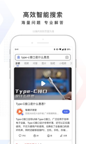 百度app2021最新版下载