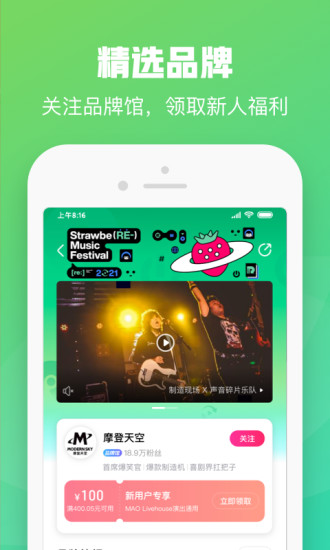 大麦app最新版