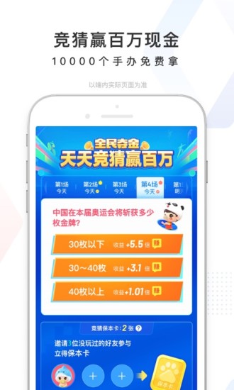 百度app2021最新版下载安装