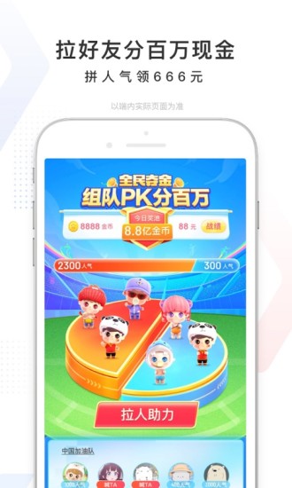 百度app2021最新版安装