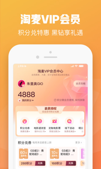 大麦app