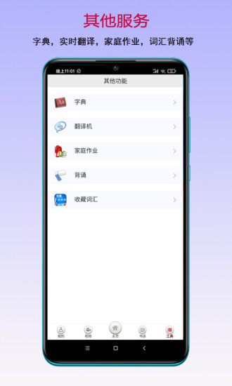 读书宝app官方版