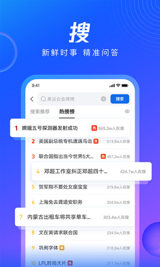 QQ浏览器2021最新版本下载