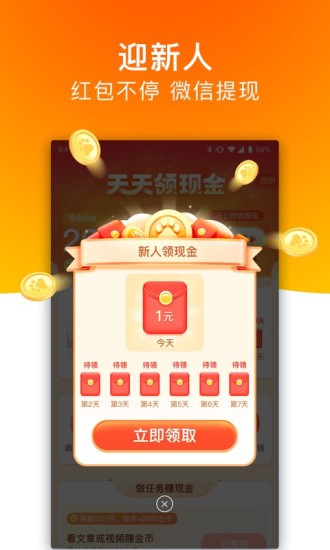 读书宝app最新版