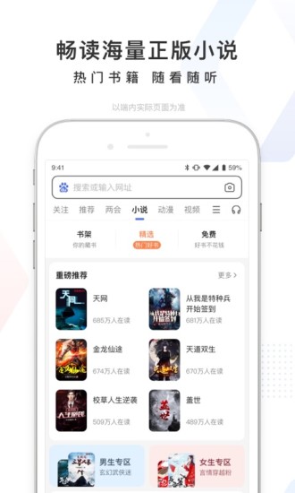 百度app无广告简洁版安装