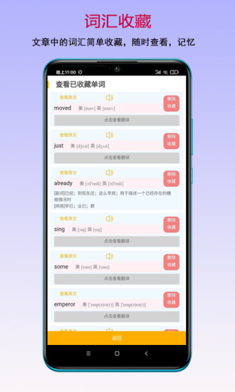 读书宝app下载