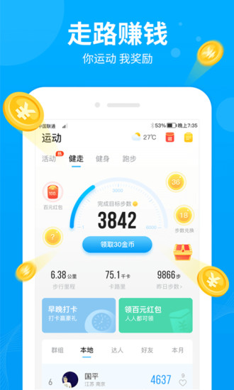 步多多app下载