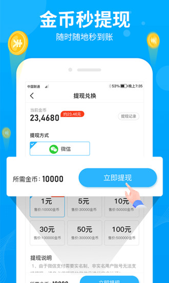 步多多app官方版