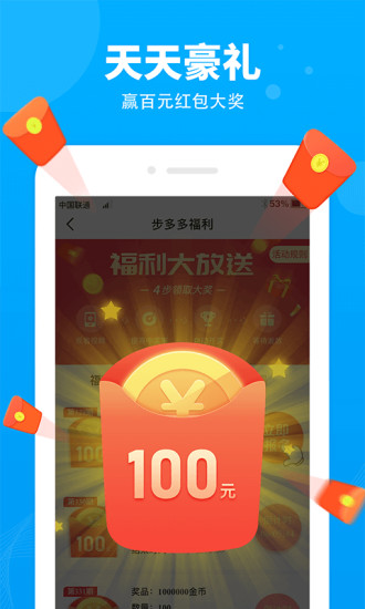 步多多app最新版