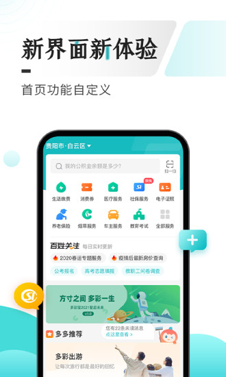 多彩宝app最新版