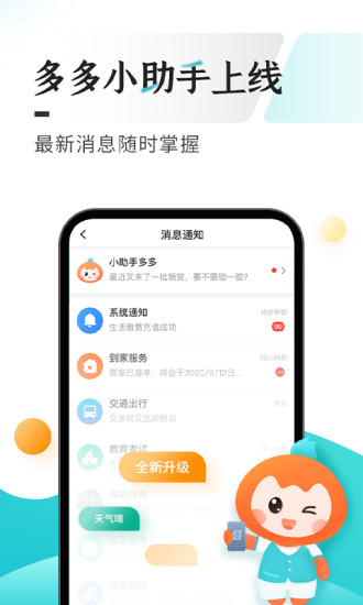 多彩宝app下载