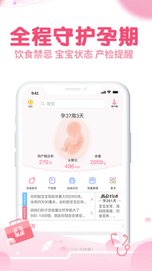 疯狂造人备孕怀孕APP下载