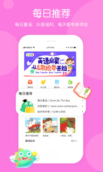 粉笔KidsAPP