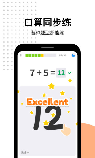 爱作业APP安装